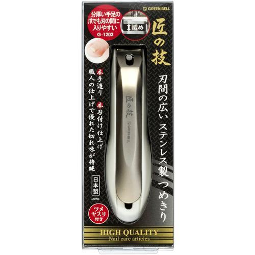 匠の技 刃間の広いステンレス製つめきり G-1203 ( 1個 )/ : 爽快