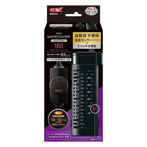 NEWセーフカバー ヒートナビ 160 ( 1コ入 ) : 爽快ドラッグ - 通販