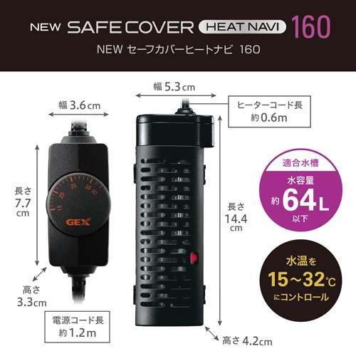 NEWセーフカバー ヒートナビ 160 ( 1コ入 ) : 爽快ドラッグ - 通販