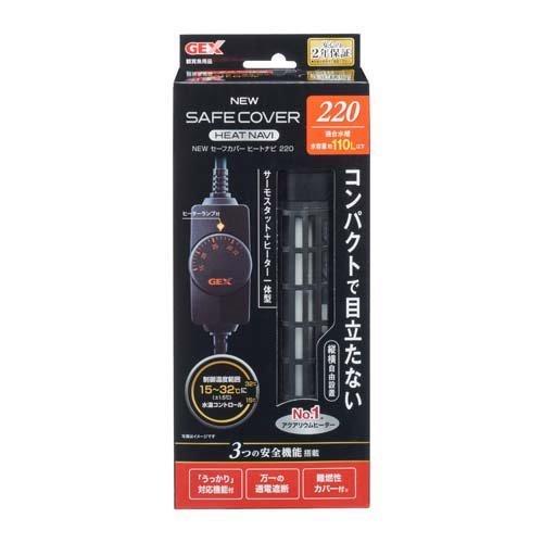 NEWセーフカバー ヒートナビ 220 ( 1コ入 ) : 爽快ドラッグ NEWセーフカバー ヒートナビ 220 ( 1コ入 ) : 爽快ドラッグ