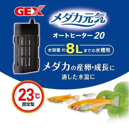 メダカ元気 オートヒーター 1コ入 メダカ元気 爽快ドラッグ 通販 Yahoo ショッピング