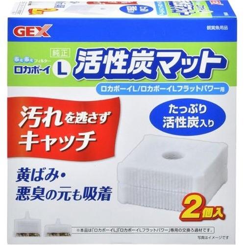 ロカボーイ L 活性炭マット ( 2コ入 )/ : 爽快ドラッグ - 通販 - Yahoo