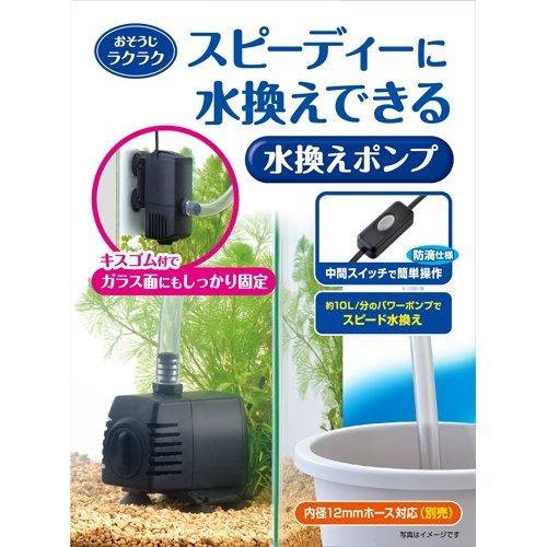 おそうじラクラク 水換えポンプ ( 1セット ) : 爽快ドラッグ - 通販