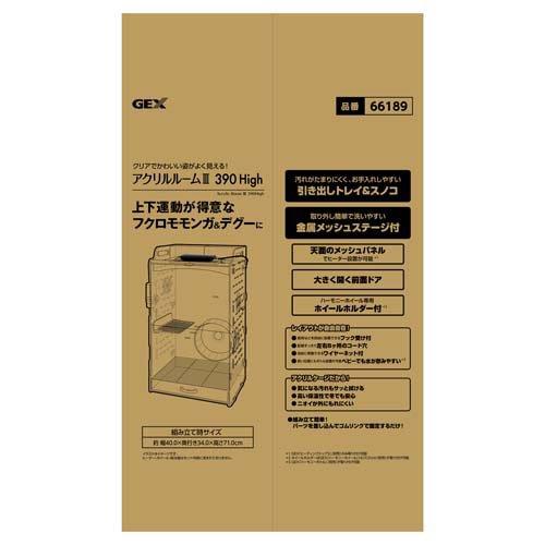 アクリルルームIII 390High ( 1台 ) : 爽快ドラッグ - 通販 - Yahoo