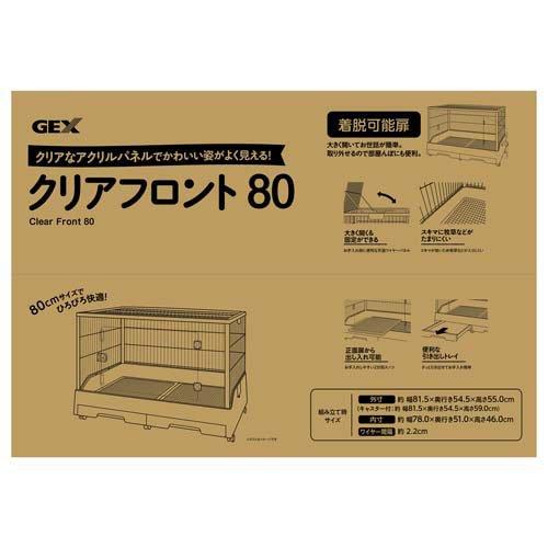 クリアフロント80 ( 1台 ) : 爽快ドラッグ - 通販 - Yahoo クリアフロント80 ( 1台 ) : 爽快ドラッグ - 通販 - Yahoo