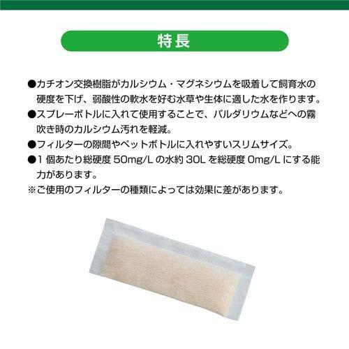 MeGreen 水草を育てる 軟水化パック ( 3個入 ) : 爽快ドラッグ
