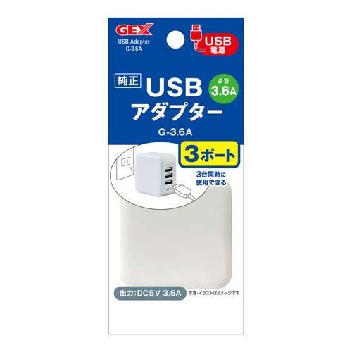 USBアダプター G-3.6A・3ポート ( 1個 ) : 爽快ドラッグ - 通販 USBアダプター G-3.6A・3ポート ( 1個 ) : 爽快ドラッグ - 通販