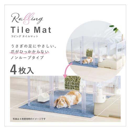 ラビング タイルマット ( 4枚 )/ ラビんぐ : 爽快ドラッグ - 通販