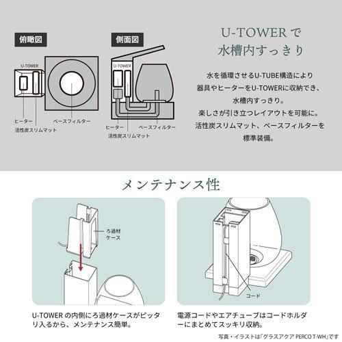 グラスアクア PERCO オールインワン水槽 C-Charcoal Black ( 1個