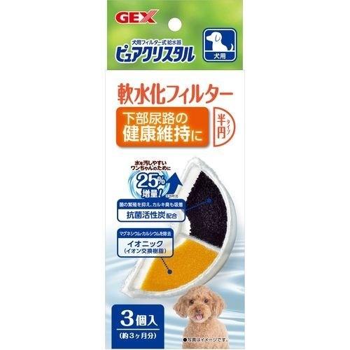ピュアクリスタル 軟水化フィルター 半円タイプ 犬用 3個 ピュアクリスタル 爽快ドラッグ 通販 Yahoo ショッピング