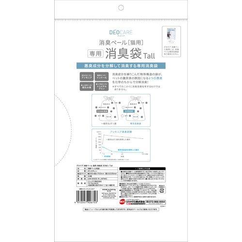 デオケア 消臭ペール 猫用消臭袋 Tall ( 30枚入 ) : 爽快 デオケア 消臭ペール 猫用消臭袋 Tall ( 30枚入 ) : 爽快