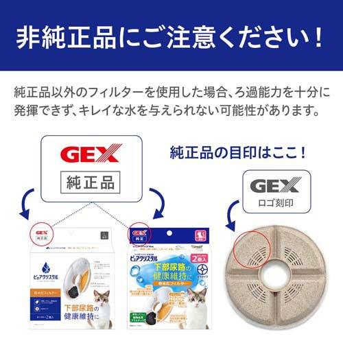 ピュアクリスタル 活性炭フィルター 全円 猫用 ( 2個入 )/ : 爽快