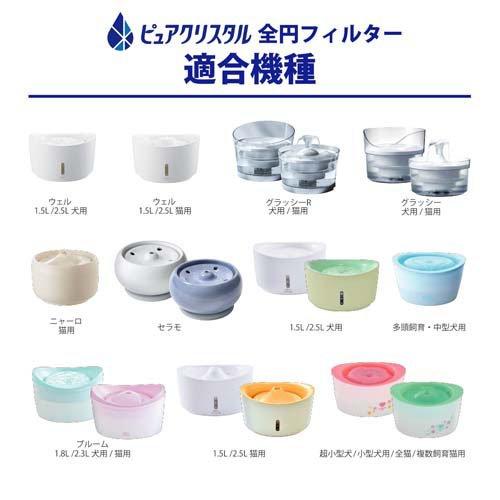 本日のみ最安値！☆マリンピュアクリスタル☆新品未開封２本セット ピュアクリスタル 活性炭フィルター 全円 猫用 ( 2個入 )/ : 爽快