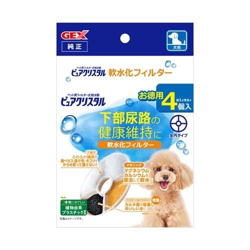 ピュアクリスタル 軟水化フィルター 全円 犬用 ( 4個入 )/ : 爽快