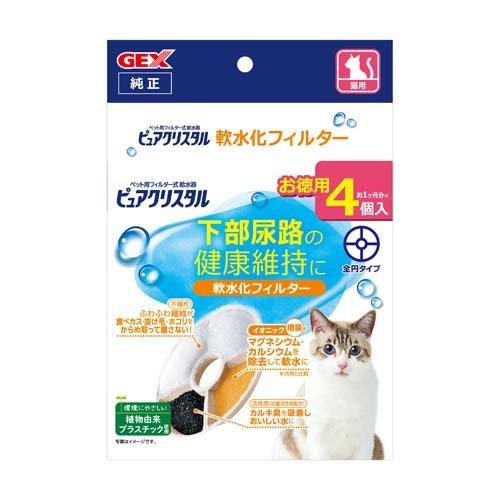 ピュアクリスタル 軟水化フィルター 全円 猫用 ( 4個入 ピュアクリスタル 軟水化フィルター 全円 猫用 ( 4個入