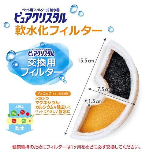 ピュアクリスタル 軟水化フィルター 半円 猫用 ( 3個入 )/ : 爽快