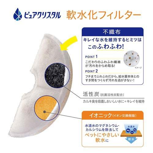 ピュアクリスタル 軟水化フィルター 半円 猫用 ( 5個入 )/ : 爽快