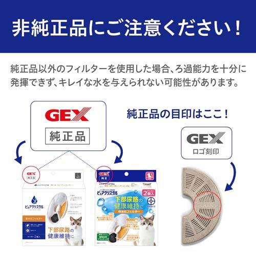 ピュアクリスタル 軟水化フィルター 半円 猫用 ( 5個入 )/ : 爽快