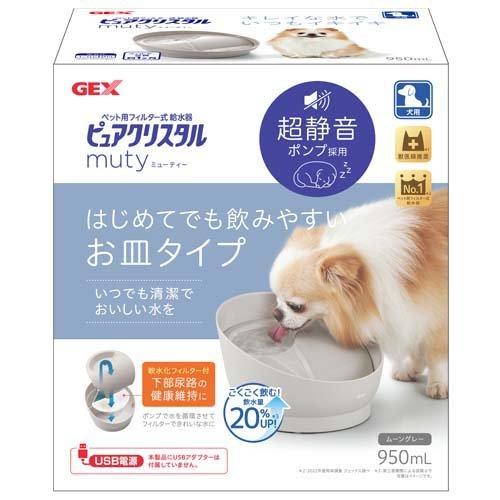 ピュアクリスタル ミューティー 950ml 犬用 ムーングレー ( 1個 
