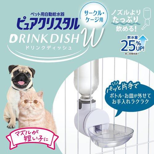 ピュアクリスタル ドリンクディッシュ W ( 1個 )/ : 爽快 ピュアクリスタル ドリンクディッシュ W ( 1個 )/ : 爽快