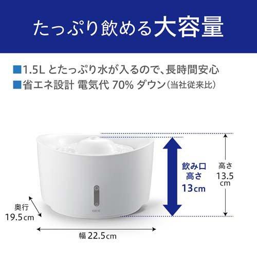 ピュアクリスタル ウェル 1.5L 猫用 ホワイト ( 1個 ) : 爽快ドラッグ