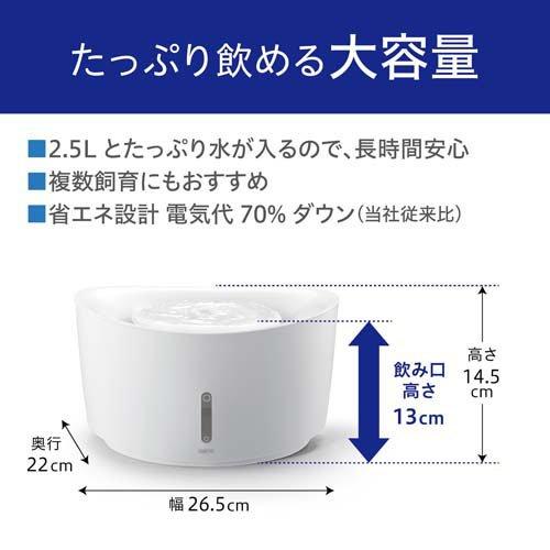 ピュアクリスタル ウェル 2.5L 犬用 ホワイト ( 1個 ) : 爽快ドラッグ