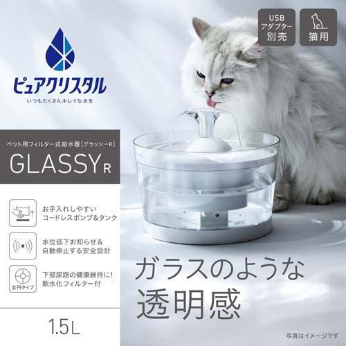 ピュアクリスタル グラッシーR 1.5L 猫用 ( 1個 ) : 爽快ドラッグ
