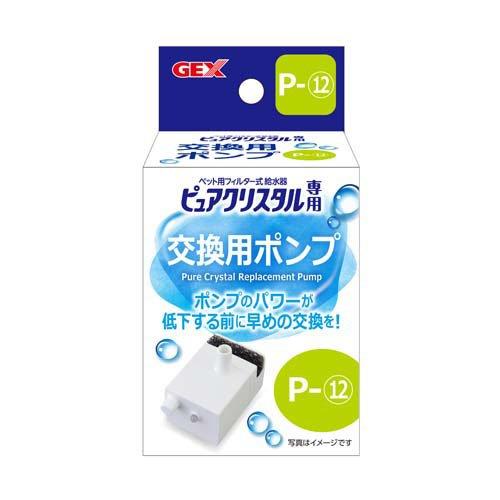 ピュアクリスタル 交換用ポンプ P-12 ( 1個 )/ : 爽快ドラッグ - 通販