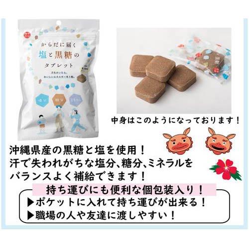 塩と黒糖のタブレット 大袋 ( 170g ) : 爽快ドラッグ - 通販 - Yahoo