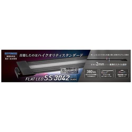 KOTOBUKI　コトブキ　フラット　LED　1200　本体ブラック Amazon | 寿工芸 コトブキ 水槽用 LED SS 1200 ブラック