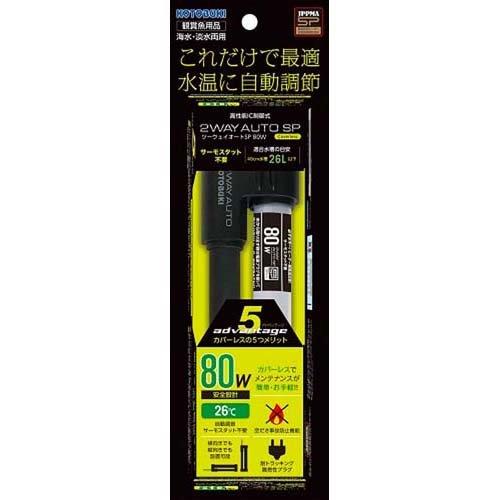 コトブキ工芸 ツーウェイオートsp 80w 1個 コトブキ工芸 爽快ドラッグ 通販 Yahoo ショッピング