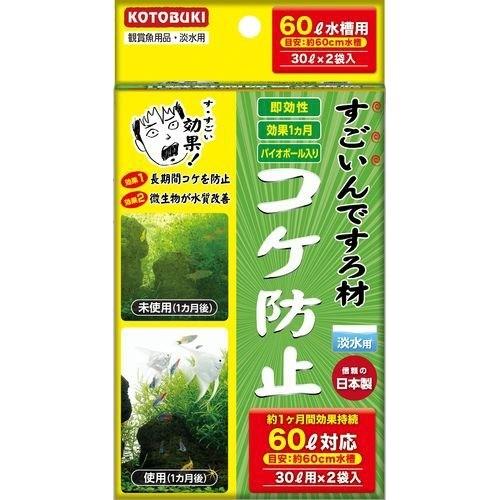 コトブキ工芸 すごいんですろ材 コケ防止 30l用 2袋入 コトブキ工芸 爽快ドラッグ 通販 Yahoo ショッピング