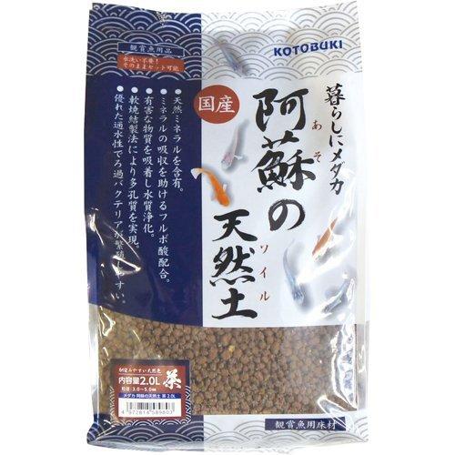 メダカ 阿蘇の天然土 茶 ( 2.0L ) : 爽快ドラッグ - 通販