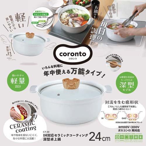 カクセー コロント セラミックコーティング 深型 卓上鍋 24cm グレー