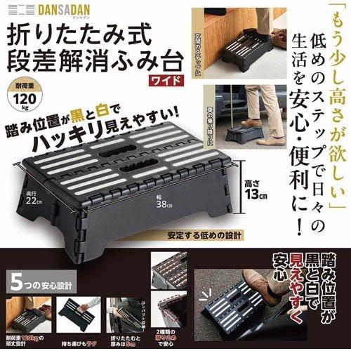 カクセー 踏み台 折りたたみ ワイド ブラック DS-01 ( 1個 ) : 爽快