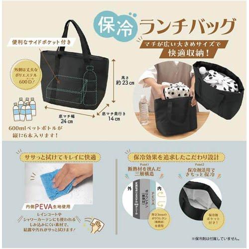 カクセー Leisure＆Life 保冷ランチバッグ 7L ブラック LL-08 ( 1個