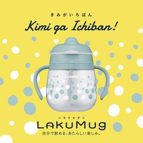 コンビ ラクマグ プレミアムセット N ボーダー(WH) ( 1セット