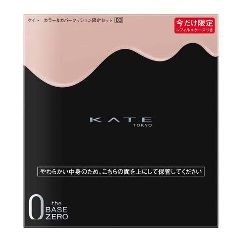 企画品)ケイト カラー＆カバークッションセット 03 ( 10g )/ KATE