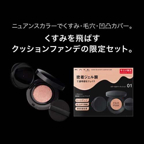 デパコス クッションファンデ セット グロウカバー クッション オークル05 スターターセット / ソフィーナ