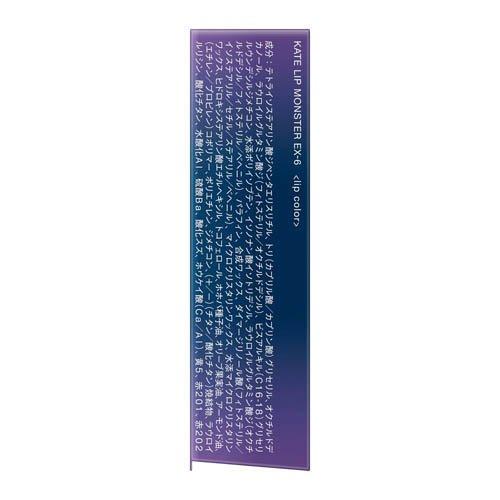 企画品)ケイト リップモンスター EX-6 ロケット花火流星群 ( 3g