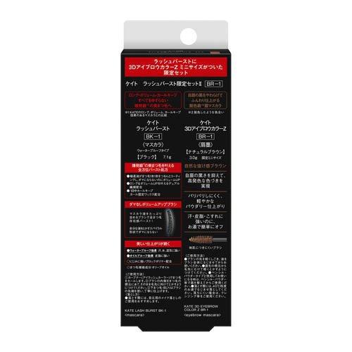 企画品)ケイト ラッシュバーストセットII BR-1 ( 1セット )/ KATE