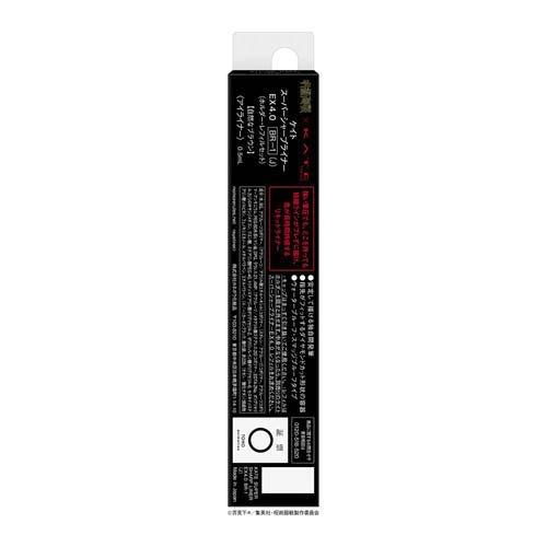 企画品)ケイト スーパーシャープライナーEX4.0 BR-1 呪術廻戦デザイン