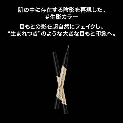 企画品)ケイト ダブルラインエキスパート GY-1 ( 0.5ml )/ KATE(ケイト