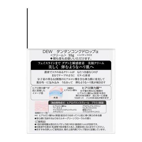 DEW タンタンコンクドロップα ( 55g )/ DEW(デュウ) : 爽快ドラッグ
