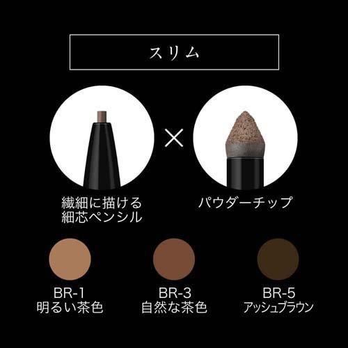 ケイト ラスティングデザインアイブロウW スリム BR-5 ( 0.38g )/ KATE