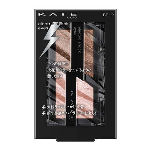 ケイト エレクトリックショックアイズ BR-2 ( 2.0g )/ KATE ケイト エレクトリックショックアイズ BR-2 ( 2.0g )/ KATE