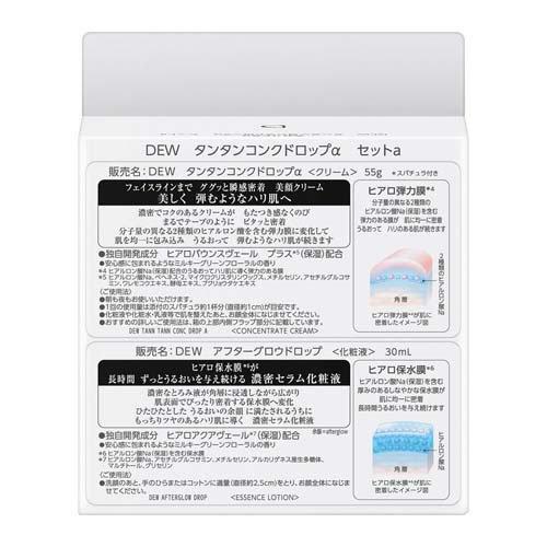 企画品)DEW タンタンコンクドロップα セットa ( 85g )/ DEW(デュウ