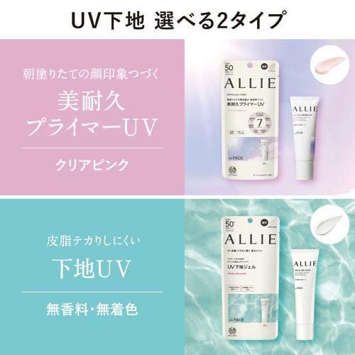 アリィー クロノビューティ フェイシャルジェルUV EX ( 60.0g アリィー クロノビューティ フェイシャルジェルUV EX ( 60.0g