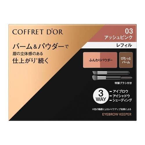 コフレドール アイブロウキーパー 03 ( 3.0g )/ : 爽快ドラッグ - 通販