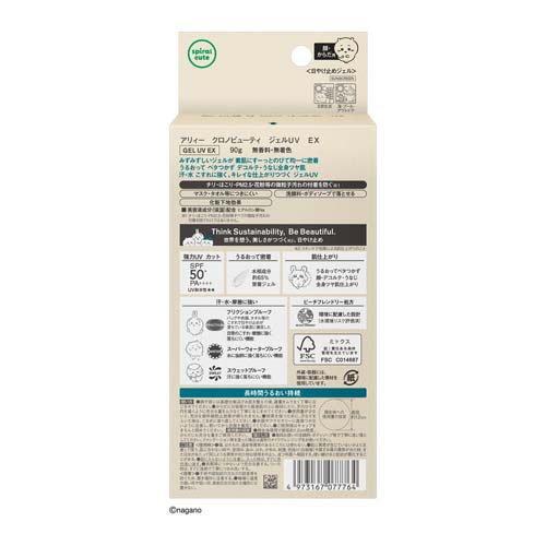 企画品)アリィー クロノビューティ ジェルUV EX ちいかわ ( 90.0g